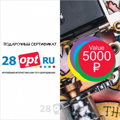 Подарочный сертификат тату-магазина - 5000 рублей
