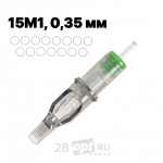 Картриджи для художественной татуировки EZ Revolution C1215M1-2 Magnum 15, 0,35 мм, коробка 20 шт.