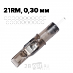 Картриджи для художественной татуировки EZ Filter FC-1021M1C, Round Magnum 21, 0,30 мм, коробка 10 шт.